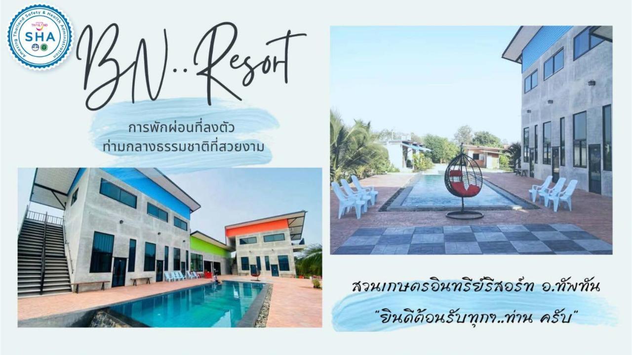 Bn Resort Ban Nong Chum Saeng エクステリア 写真