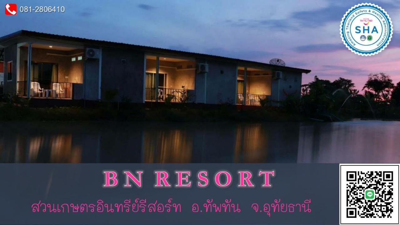 Bn Resort Ban Nong Chum Saeng エクステリア 写真